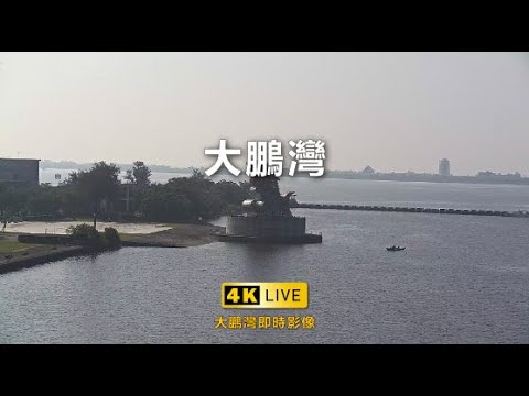 颱風即時影像 - 台灣天氣監視器 14 大鵬灣風景區